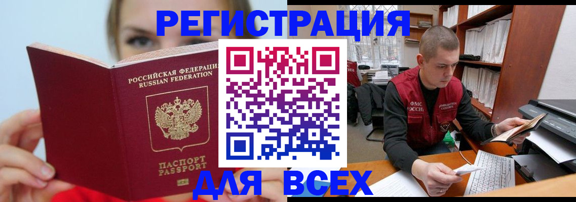 регистрация для дет. сада в Московской области