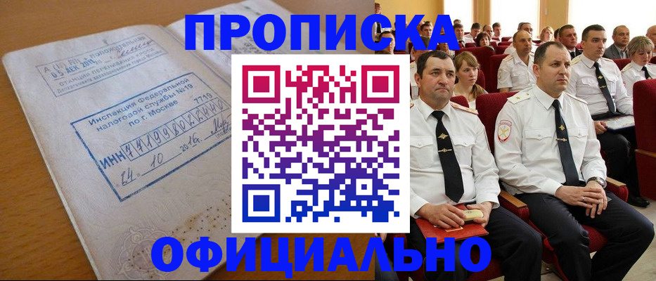 регистрация для дет. сада в Московской области