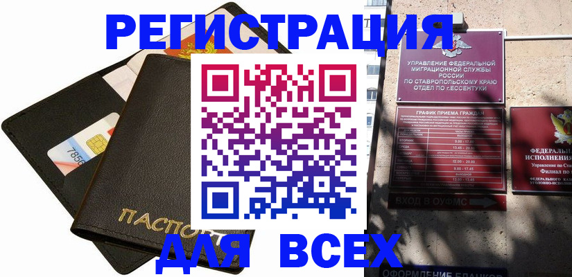 прописка для военкомата в Московской области