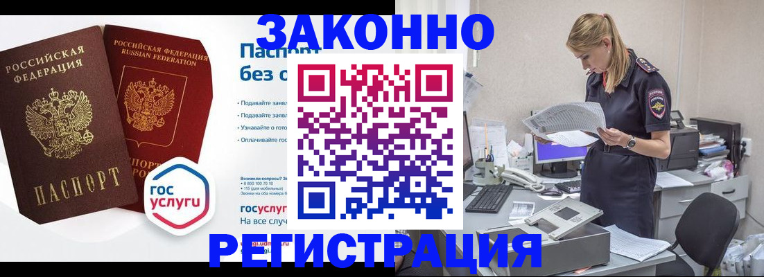 регистрация для дет. сада в Московской области